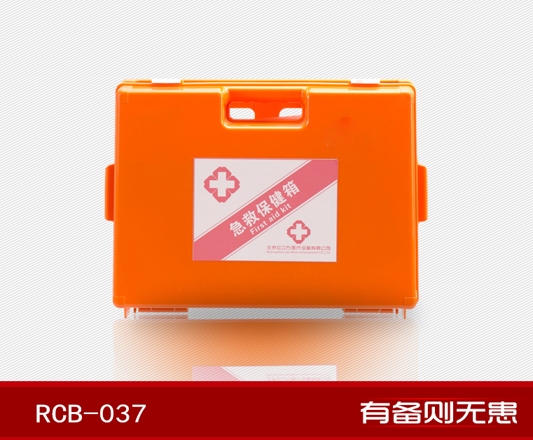 紅立方RCB-037辦公、工礦急救箱